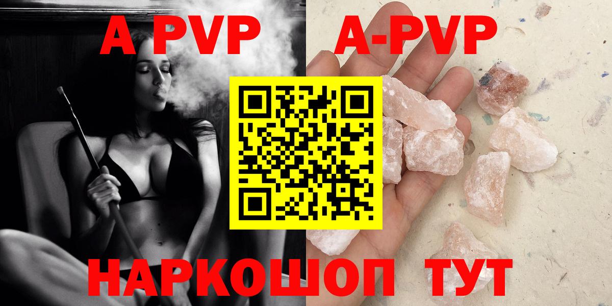 А ПВП Соль Реж