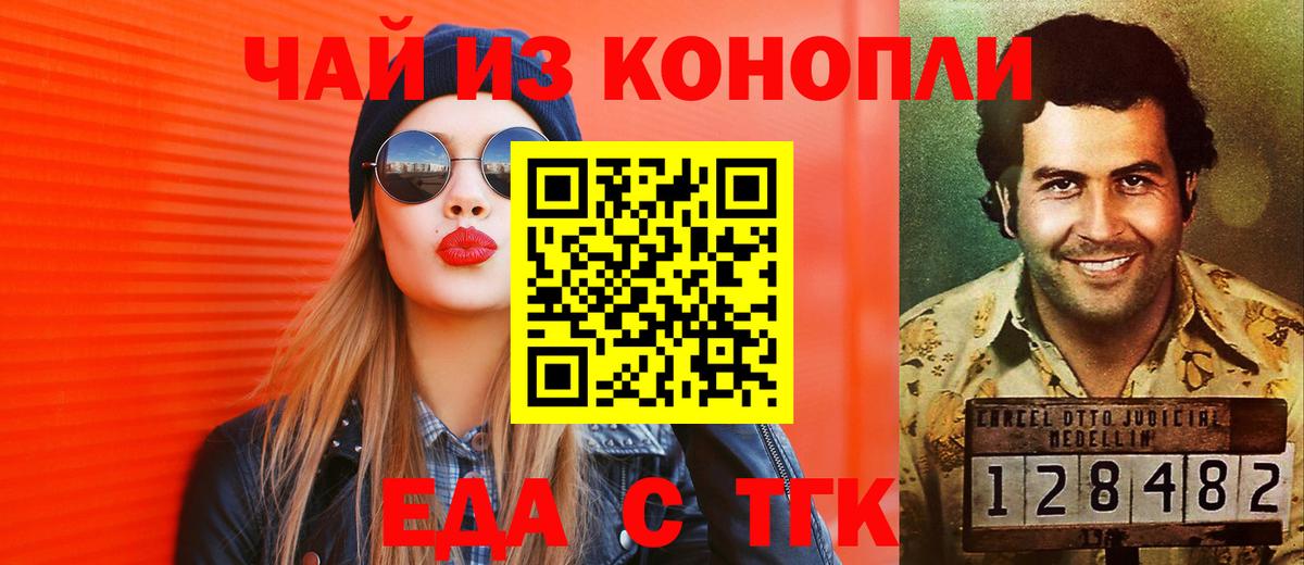 Реж  Cannafood конопля  Вход с VPN 