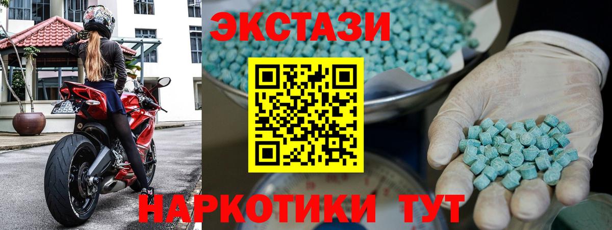 Ecstasy диски  Вход с VPN  Экстази  Реж  Ecstasy MDMA 