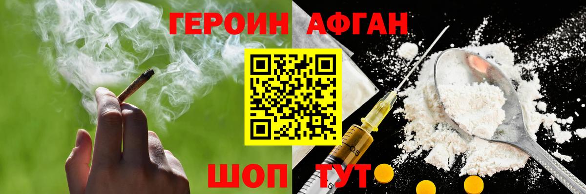 Героин хмурый Реж