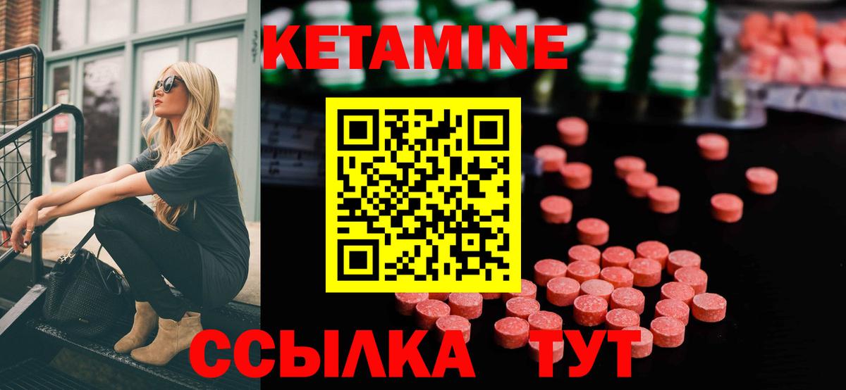 КЕТАМИН VHQ  Вход с VPN  Реж 