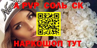 ALPHA PVP Первоуральск