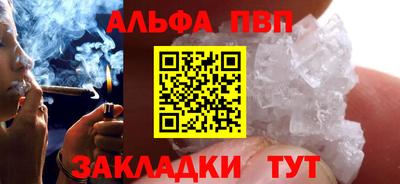 ALPHA PVP Первоуральск