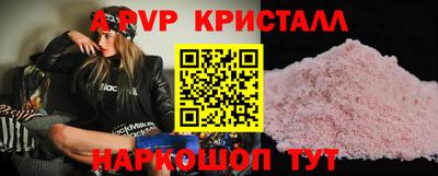 apvp Пушкино