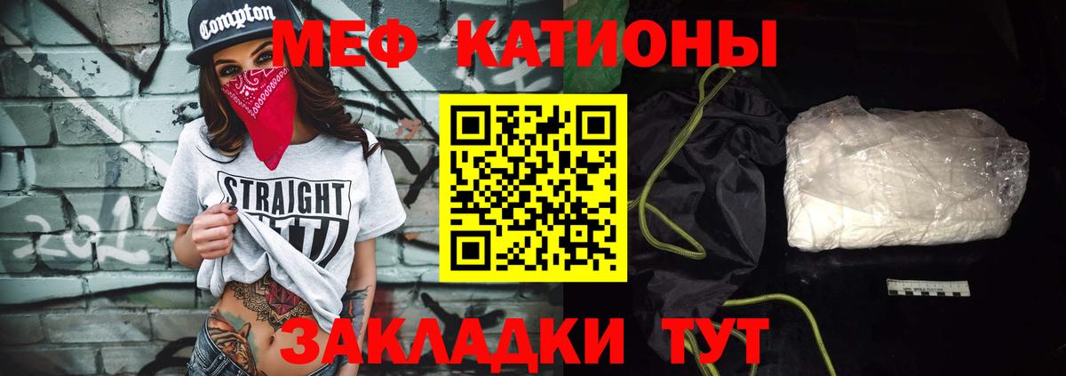 Меф мука  МЯУ-МЯУ  Вход с VPN  Реж  Меф VHQ 