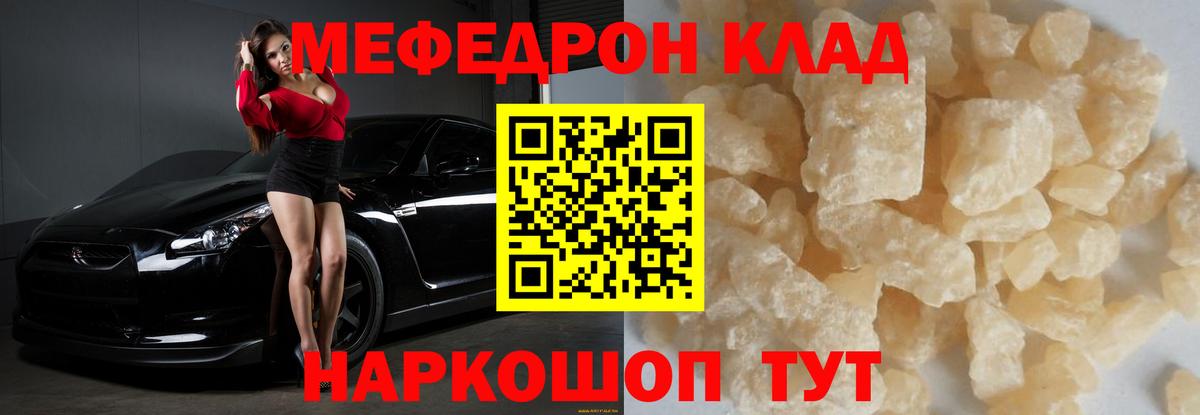 МЕФ Реж