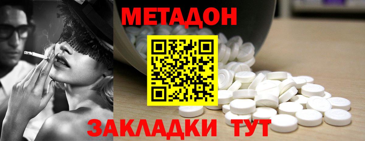 МЕТАДОН methadone  Вход с VPN  Реж 