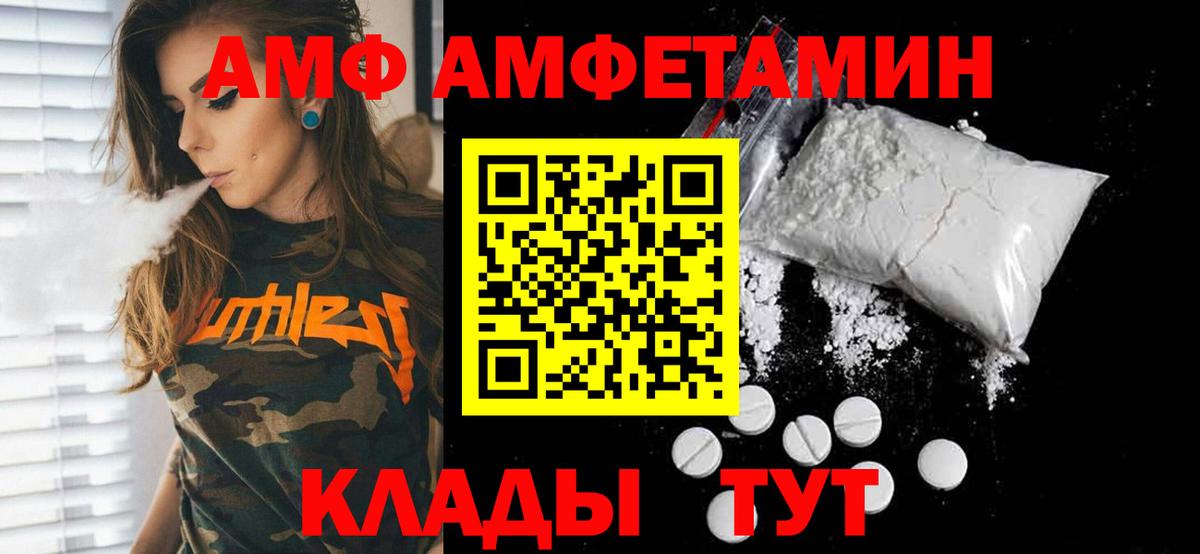 МЕТАМФЕТАМИН винт  МЕТАМФЕТАМИН винт  Вход с VPN  Реж 