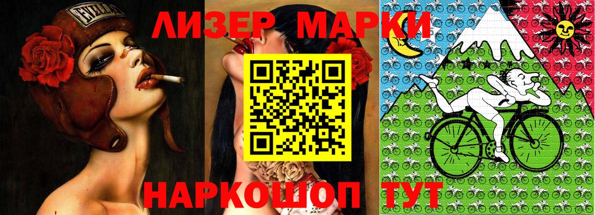 Наркотические марки 1,8мг Реж